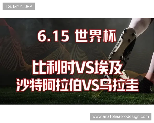 世界杯比利时vs埃及比赛前瞻:两队世界排名差异对比赛结果的影响 世界杯比利时vs埃及比赛前瞻:两队世界排名差异对比赛结果的影响
